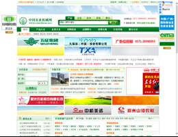 中国农业机械网