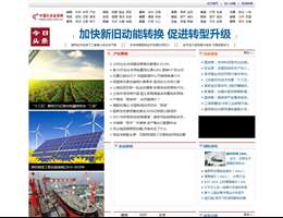 中国行业经济网