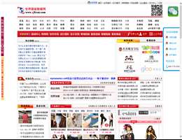 世界服装鞋帽网