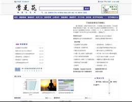 雪莲花健康信息网