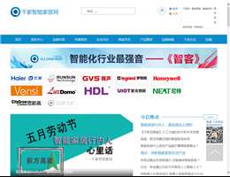 中国智能家居网