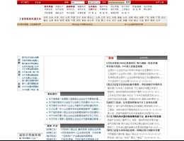 中国中小企业信息网