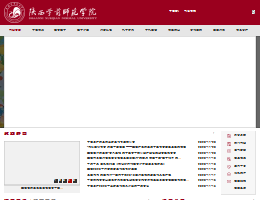 陕西学前师范学院