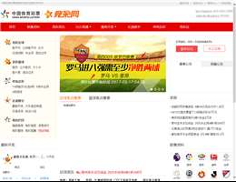 中国竞彩网