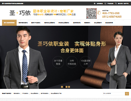 团体职业装定制