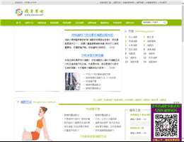 瘦身男女快速减肥网