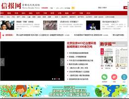 信报网