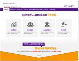 石家庄达文科技SEO网