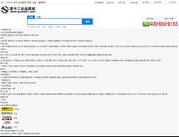 索卡工业品商城