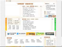 绍兴市政府门户网站