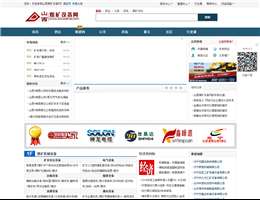 山西煤矿设备网