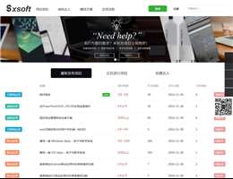 软件项目交易网