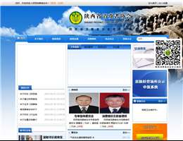 陕西省消费维权网