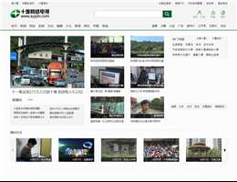 十堰网络电视台