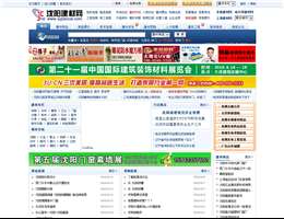 沈阳建材网