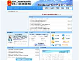 沈阳市社会医疗保险管理局