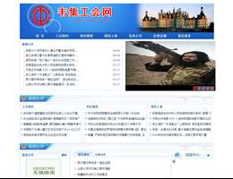 苏州人力资源和社会保障网