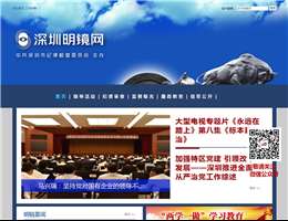 深圳明镜网