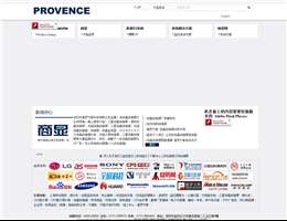 深圳市普罗文斯科技有限公司