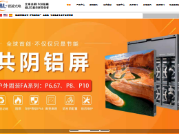 LED显示屏生产厂家