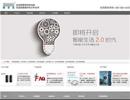 深圳市新安宝安防器材设备有限公司