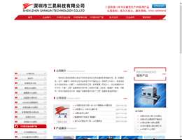 深圳三昆科技有限公司
