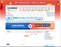 中国出口退税咨询网