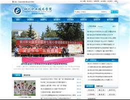 铜川职业技术学院