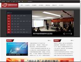 中国教师研修网