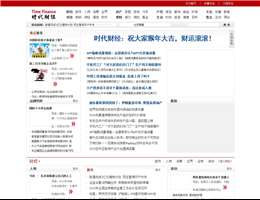 时代财经
