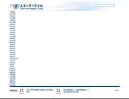 天津大学仁爱学院