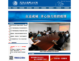 天津交通职业学院