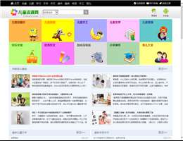 中国儿童资源网