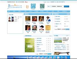 天堂草原音乐网