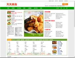 天天美食网