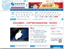 科技世界网