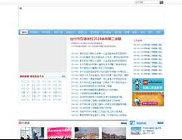 台州市双语学校