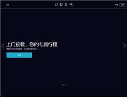 Uber官方网站