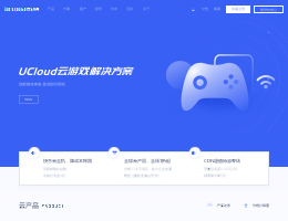 ucloud云计算