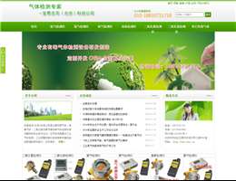 安泰吉华(北京)科技公司