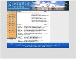 山东科技大学济南校区