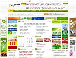 中国蔬菜网