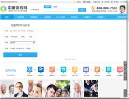中康体检网