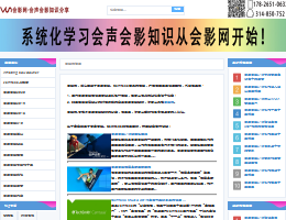 会声会影X10教程