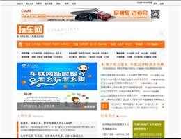 玩车网