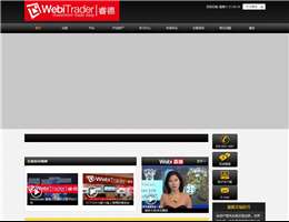 二元期权webitrader