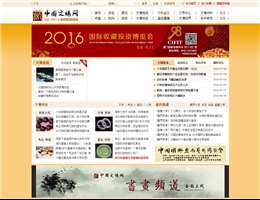 中国文博网