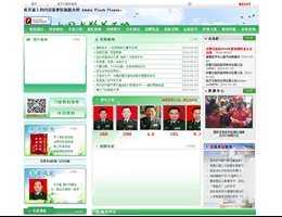 中国武警总医院