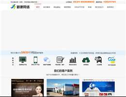 济南新建网络科技有限公司