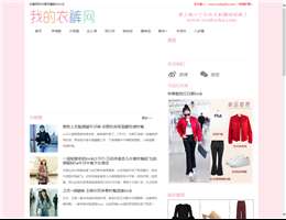 我的衣裤网